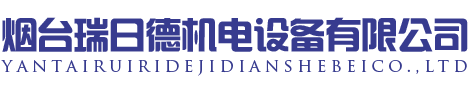 煙臺軸承,煙臺SKF軸承,煙臺哈爾濱軸承,煙臺進口軸承-煙臺瑞日德機電設(shè)備有限公司
